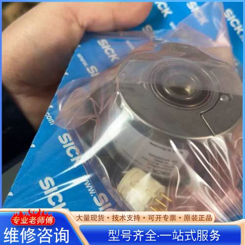 {议价}编码器 SFS60-HLKT0S07 印刷机编码