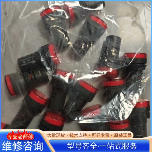 {议价}APT机柜指示灯 红色和绿色都有 220V电压380V电压