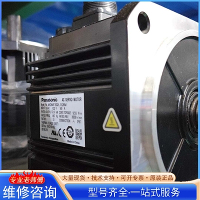 {议价}松xia 伺服电机 MHMF202L1G6M