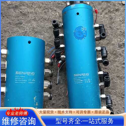 {议价}森瑞普SENRING旋转接头，型号3008006、30160