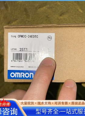 {议价}CPM2C-24EDTC 欧mu龙