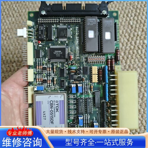 {议价}TERASAKI EIN-1301 AUTO SYNC MO