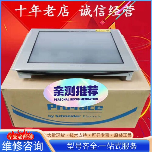 {议价}普洛菲斯触摸屏GP4501TW PFXGP4501TADW