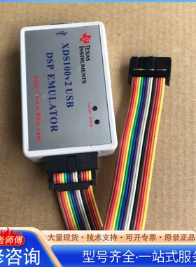 {议价}DSP烧录器 XDS100V2 USB TI系列