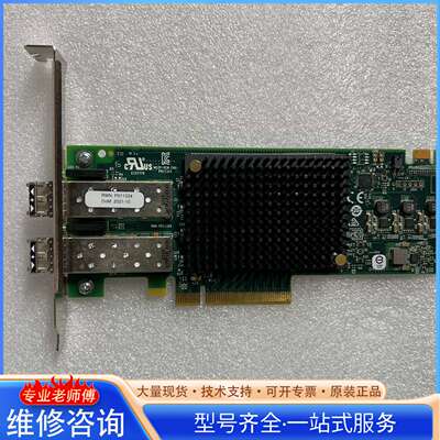 {议价}Emulex LPE31002-AP LPE31002 16