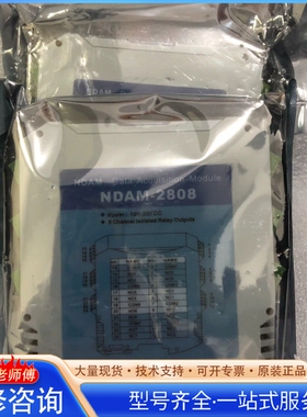 {议价}安全继电器模块NDAM-2808