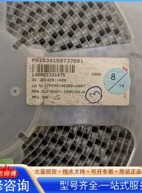 {议价}SLF7045T-150M1R5-H TDK电感器 7*7*