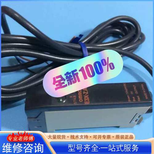 {议价}传感器E3X-ZA11通用光纤放大器E3X-ZA41现