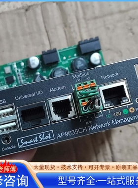 {议价}施nai德 AP9635CH 网络管理卡 UPS电源网络管理卡