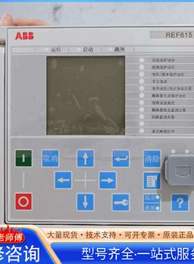 {议价}全新带包装ABB综合保护器REF615C-E