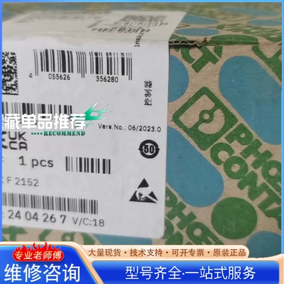 {议价}2404267菲尼ke斯