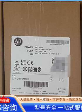 {议价}AB罗克韦尔22F-D1P5N103全新原装现货