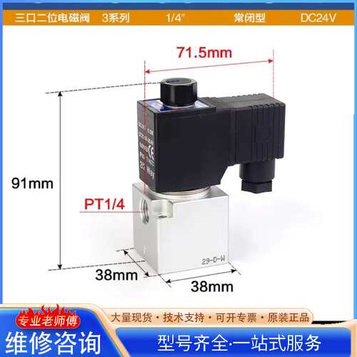 {议价}AIRTAC亚德客电磁阀型号3V308NCBDC24V
