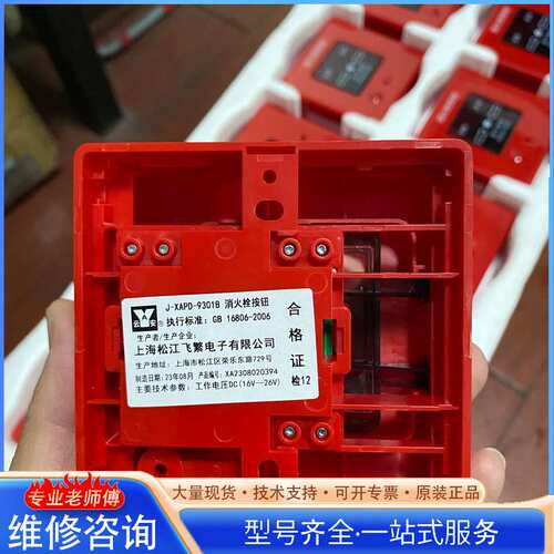 {议价}松江 通用）手报9301b上海当天发