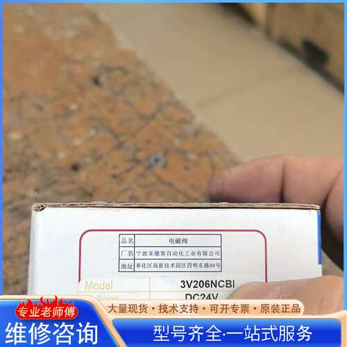 {议价}亚德客电磁阀3V206NCBI