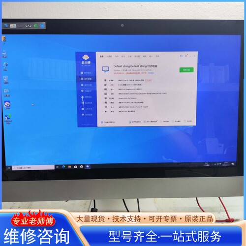 {议价}24寸i5 7代一体机 8g内存 240g固态 带WIFI
