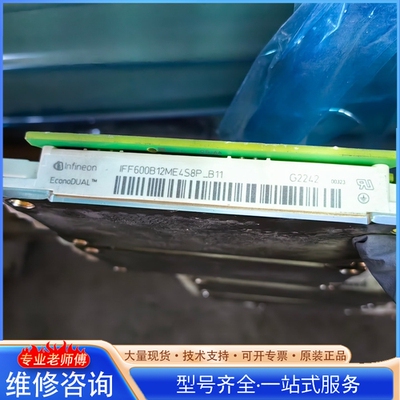 {议价}IFF600B12ME4S8P-B11件议价