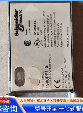 {议价}促销 Schneider 施nai德 TSXCPP110 PLC通讯卡 奇