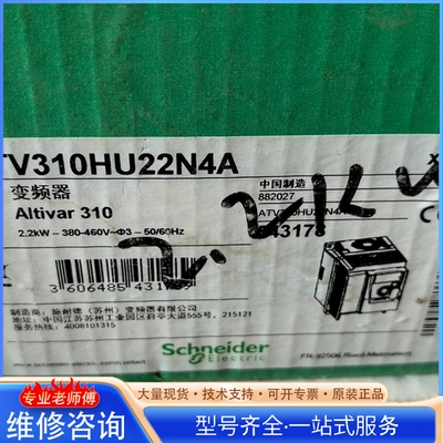 {议价}ATV310HU22N4A 施nai德变频器