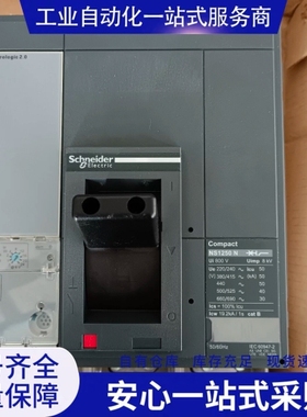 {议价} 施nai德塑壳断路器NS800A、1000A 1250A 断路