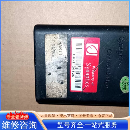 {议价}新思 Synaptics HK-1120826 盒子 新思