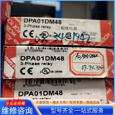 {议价}佳乐继电器DPA01DM48
