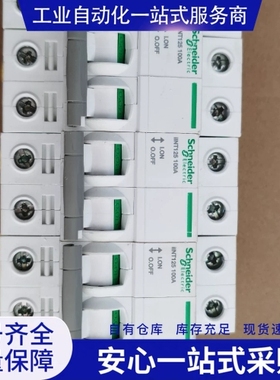 {议价} 施nai德iINT125型100A2P 有76只10只以