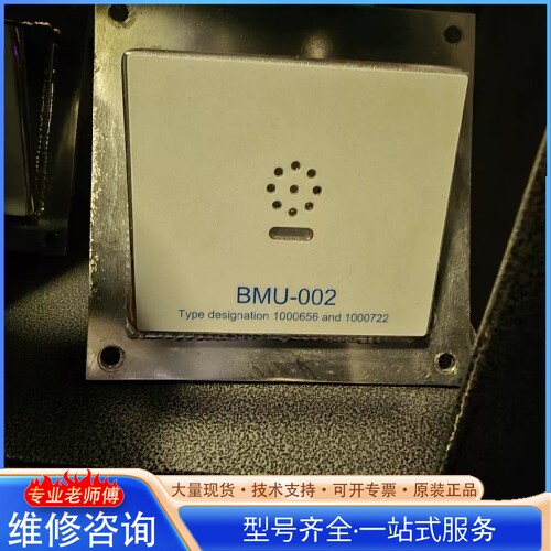 {议价}kongsberg bmu-002. VDR microph