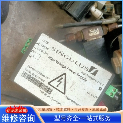 {议价}SINGULUS高压电源模块 31102067-007
