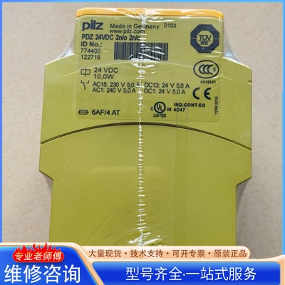 {议价}皮尔兹安全继电器 774400