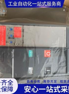 {议价} 施nai德塑壳断路器NS1250N4P1250A带电操 正