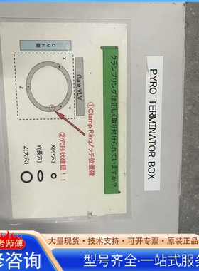 {议价}PYRO TERMINATOR BOX 工业终端箱 摄