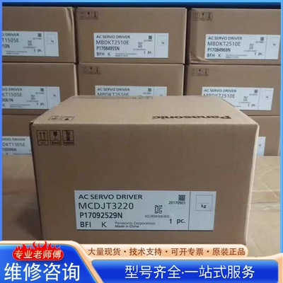 {议价}MCDDT3520052 MCDDT3520053松xia 伺服驱