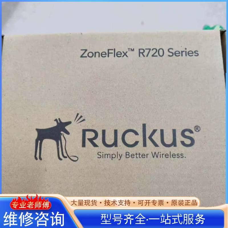 {议价}优科 RucKus R720无线AP路由器 成色漂亮 有