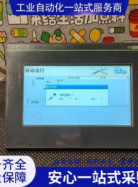 {议价}HCFA TP2000 禾chuan 触摸屏 型号：TL2507