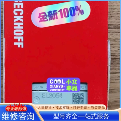 {议价}德国倍福模块 EL3054 拍