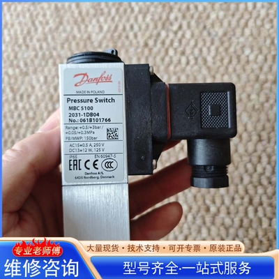 {议价}Danfoss压力开关 MBC 5100 061B10176