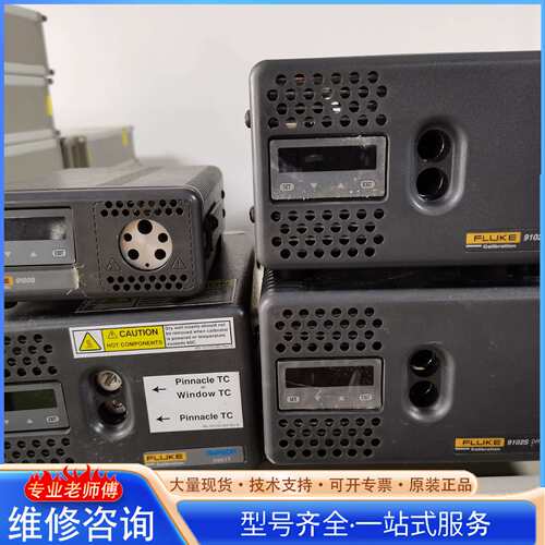 {议价}福禄克fluke 9102S 9100S 5681T手持