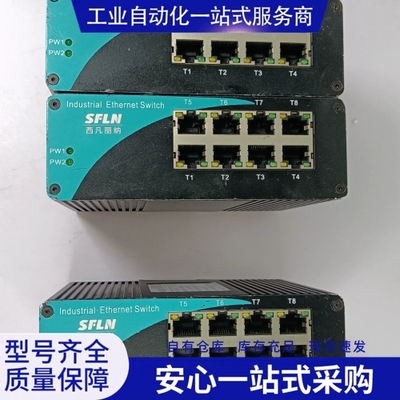 {议价}SELL 西凡丽纳 工业级交换机