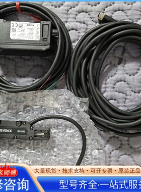 {议价}基en士KEYENCE SK-050光栅传感器+SK-1000