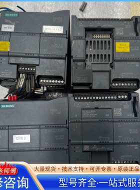 {议价}西门ziS7-1200系列PLC