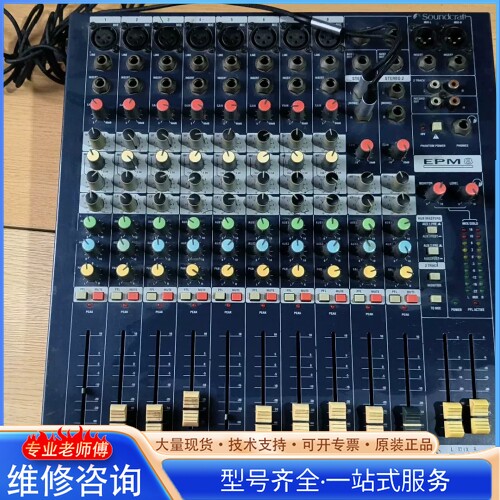 {议价}声艺Soundcraft EPM8调音台 8路输入 接