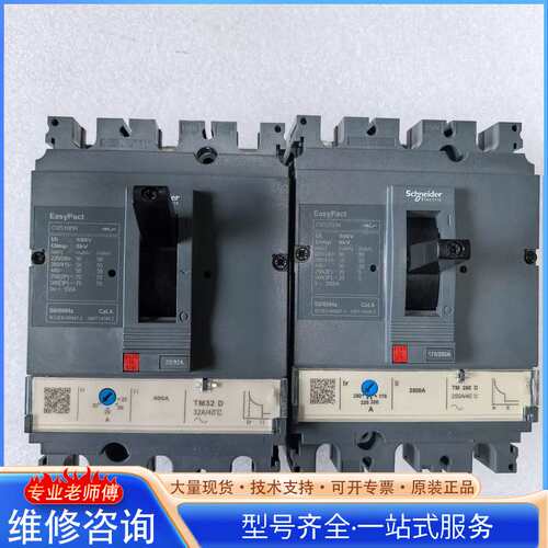 {议价}施耐德塑壳断路器CVS100N 160N 250N 3P 最