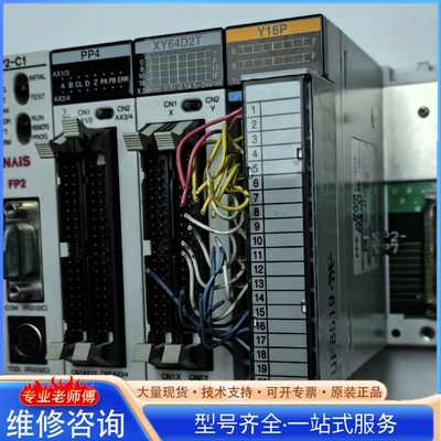{议价}松xia PLC PSA2+FP2-C1+PP4+XY64D2T＋