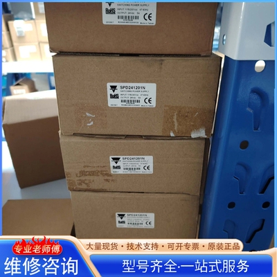 {议价}佳乐开关电源SPD241201N
