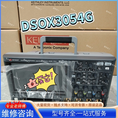 {议价}DSOX3054G DSOX3104G