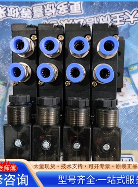 {议价}RZYZH电磁阀组两个 一起 型号R25Y2000-J4