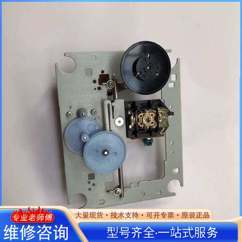 {议价}先锋 OPC-A15-1 激光头 16P 适应于