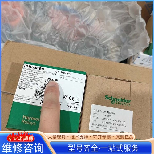 {议价}施nai德RMCA61BD模拟量变送器