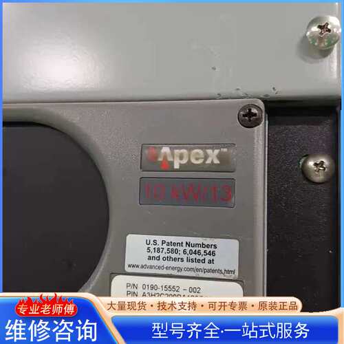 {议价}APEX10KW射频电源，型号0190-15552-002，